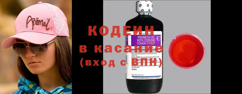 Кодеиновый сироп Lean Purple Drank  Воскресенск 