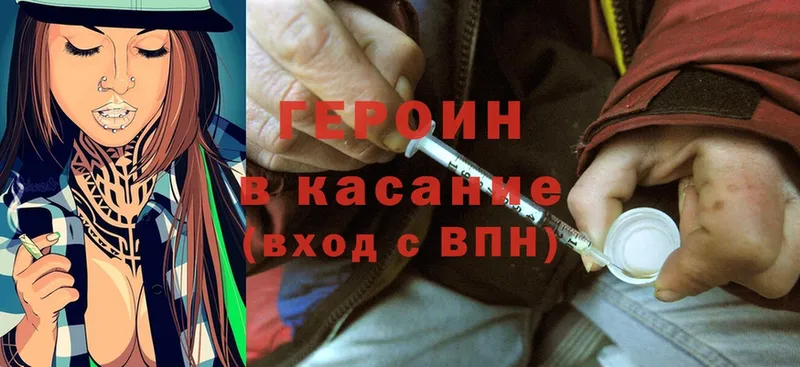 ГЕРОИН Heroin  MEGA онион  Воскресенск 